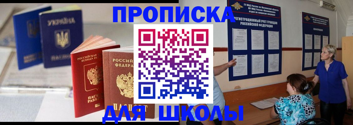 прописка гарантия в Ершове