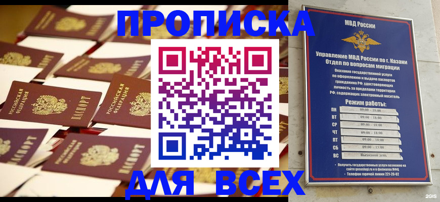 временная регистрация адрес в Ершове